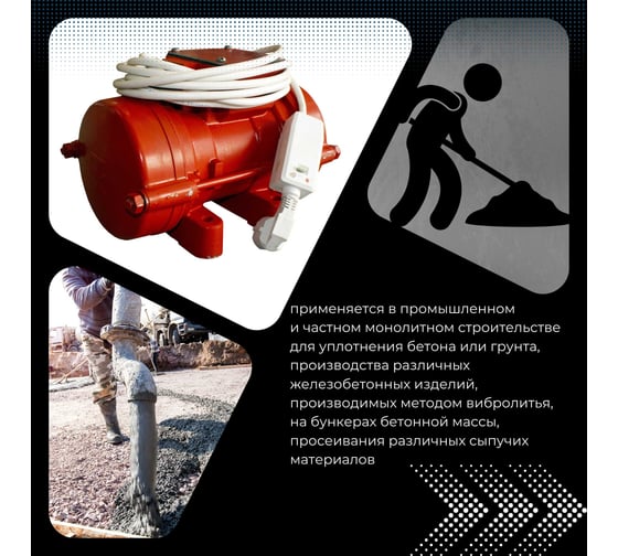 Площадочный вибратор Промышленник ЭВ-99Е 250 Вт, 220В ЭВ99Е250220