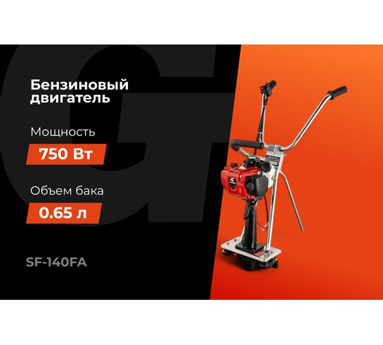 Виброрейка 1л.с. Gigant SF-140FA