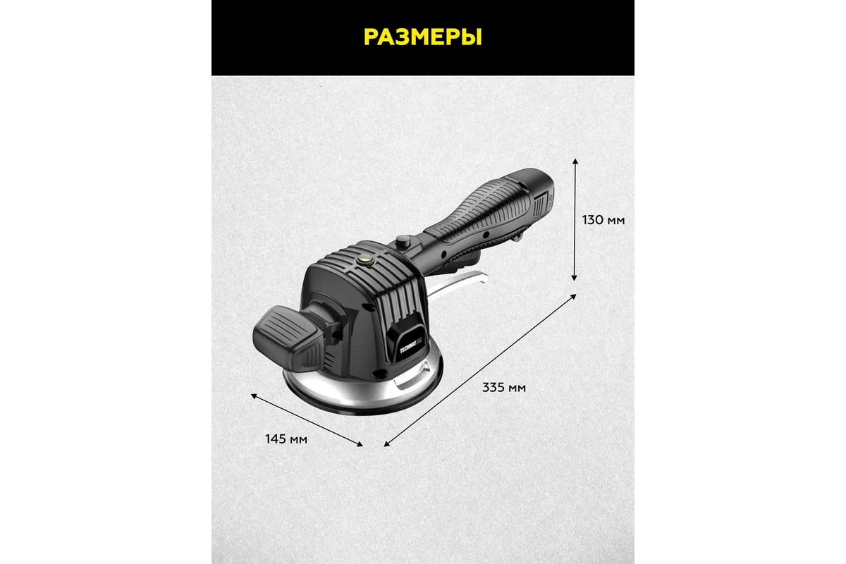 Виброприсоска для укладки плитки TECHNICOM аккумуляторная TC-P0116