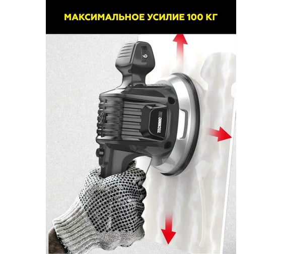 Виброприсоска для укладки плитки TECHNICOM аккумуляторная, 16,8В, 6000 мАч, чаша 145мм, 100-12000 об/мин, нагрузка 100 кг TC-P0116