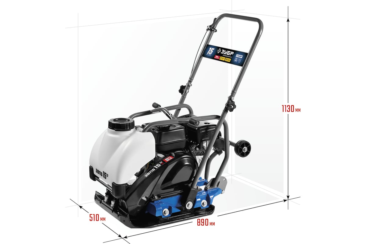 Виброплита прямого хода для асфальта Зубр бензин, 15кН, плита 530х500мм,  двигатель РХ180, 4.8кВт 6.5 л.с. ЗВПБ-15 А