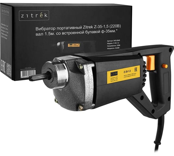 Портативный вибратор Zitrek Z-35-1.5 045-0049