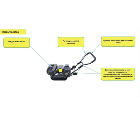 Виброплита Zitrek z3k90w  (Loncin 200F; 90 кг; упл.300 мм, бак для воды) 091-0204