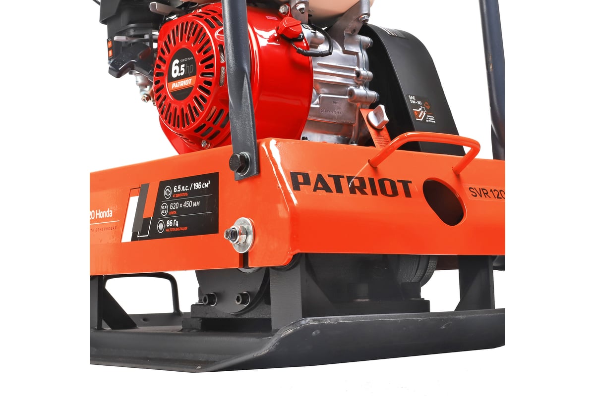 Виброплита Patriot SVR-120 Honda 550123120 цена: 82990 р. трамбовки ...
