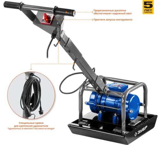 Электрическая вибрационная плита ЗУБР ПРОФЕССИОНАЛ ЗВПЭ-5 Г цена: 30 .