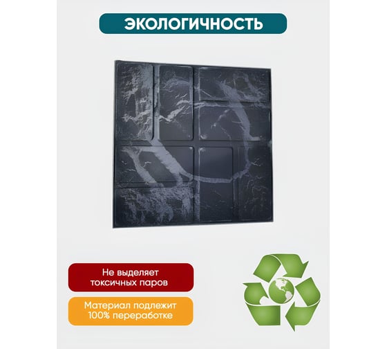 Плитка ППК тротуарная NeoКомпозит УНИВЕРСАЛЬНАЯ 8 кирпичей 250x250x20 Графит ПТУн-20 8К Г
