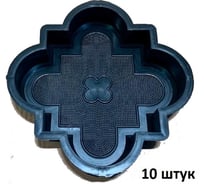 Форма для брусчатки Gidrolica Клевер краковский 217х217х45 мм, 10 шт 1004U10