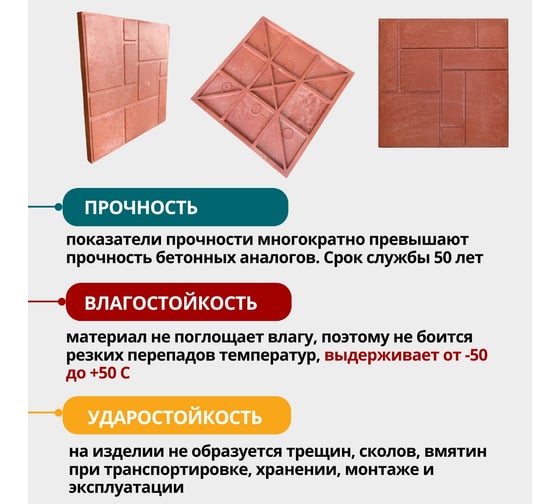 Тротуарная плитка NeoКомпозит ппк стандарт "10 кирпичей" 330x330x20 мм, терракотовый, комплект 9 шт. ПТС(Т)-20 10КТ9