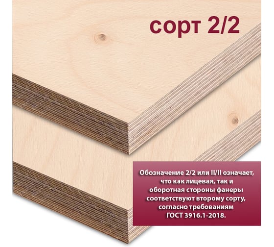 Фанера ФК березовая MW 15 мм, 1 лист 1525x760 мм, сорт II/II (Ш2) ФК-Б-ШК-2/2-15-1525-760