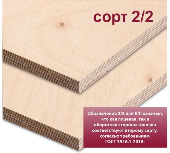 Фанера ФК березовая MW 9 мм, 1 лист 1525x760 мм, сорт II/II (Ш2) ФК-Б-ШК-2/2-9-1525-760