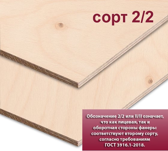 Фанера ФК березовая MW 3 мм, 1 лист 1525x760 мм, сорт II/II (Ш2) ФК-Б-ШК-2/2-3-1525-760