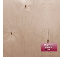 Фанера ФСФ березовая MW 12 мм, 1 лист 2440x1220 мм, сорт II/III (Ш2) ФСФ-Б-ШК-2/3-12-2440-1220