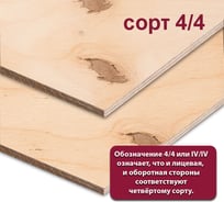 Фанера ФСФ березовая MW 6 мм 1 лист 2440x1220 мм сорт IV/IV (НШ) ФСФ-Б-НШ-4/4-6-2440-1220