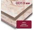 Влагостойкая ориентированно-стружечная плита ОСП (OSB-3) MW 9 мм, 1 лист 2440х1220 мм (OSB-3)-9-2440-1220 1