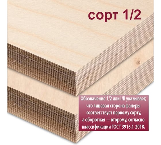 Фанера березовая MW ФСФ 15 мм, 1 лист 1220х2440 мм, сорт I/II (Ш2) ФСФ-Б-ШК-1/2-15-1220-2440