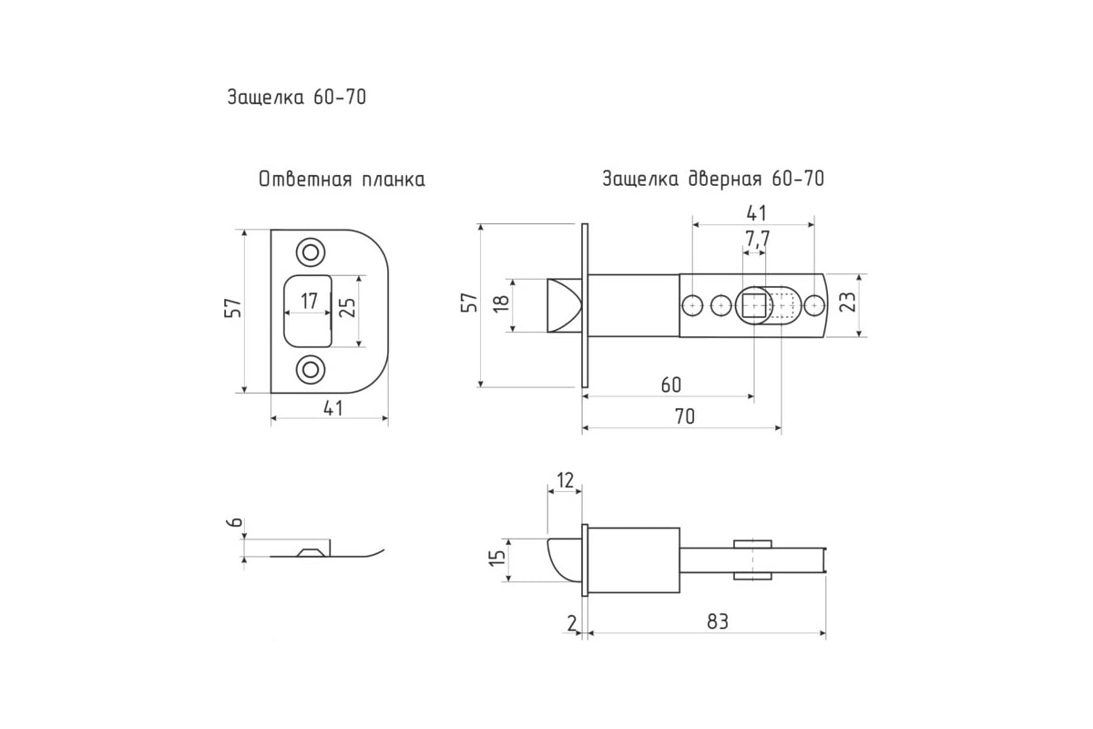 Окпд 2 защелка дверная