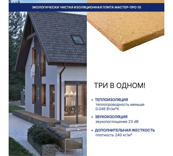 Хвойная изоляция ЖИВИГРОМЧЕ СОЛНЦЕ-ТЕХНОЛОГИИ ПРИРОДЫ ЖивиТеплее Мастер Про, 7,2 м2 4815815001328