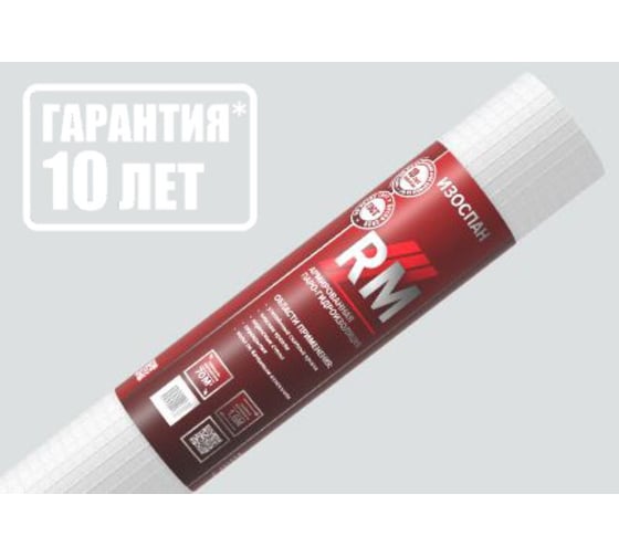 Армированная паро-изоляция ИЗОСПАН RM 70 м2 11.02.00.19.01.103.0000.1600.00