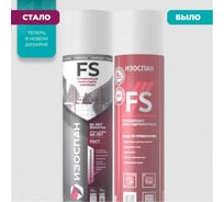 Отражающая паро-гидроизоляция ИЗОСПАН FS, 35 м2 11.02.01.07.01.092.0035.1200.00