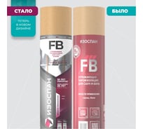Отражающая пароизоляция для саун и бань Изоспан FB, 15 м2 11.02.00.15.01.132.0125.1200.00