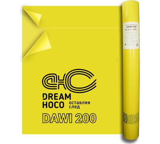 Универсальная пароизоляционная пленка Delta dawi 200 dream hoco (3,20x47м) 469369