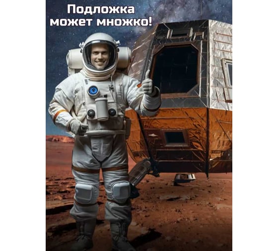 Подложка с отражающим слоем Доминар лавсан, profi 3 мм 1,05x1 м X90406