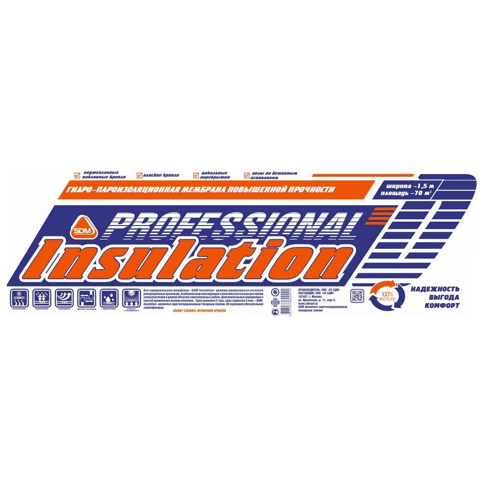 Гидропароизоляция D ширина 1,5 м 70 кв.м SDM-Insulation 00-00000611 ...