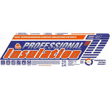 Гидропароизоляция D ширина 1,5 м 70 кв.м SDM-Insulation 00-00000611