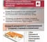 Ветрозащита IZOVEK В 70 м2 4650218200073 5