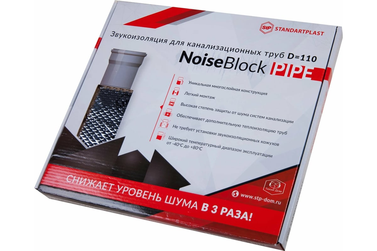 Звукоизоляция NoiseBlock Pipe для канализационных труб, 110 мм, STP 46258