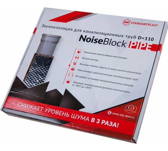 Звукоизоляция NoiseBlock Pipe для канализационных труб, 110 мм, STP ...