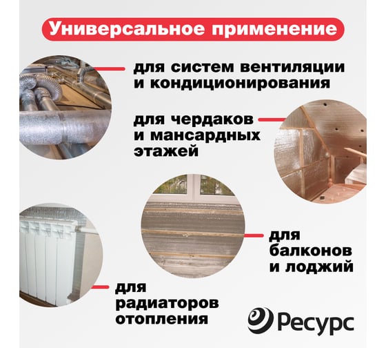 Тепло-шумоизоляция воздуховодов и систем кондиционирования Алюфом ALC 5 мм, 1х10 м 16395