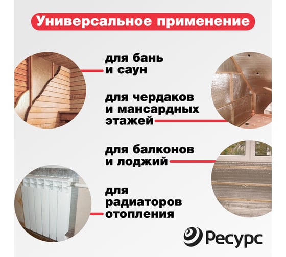Отражающая изоляция Алюфом AL-4, 1х25 м 16291
