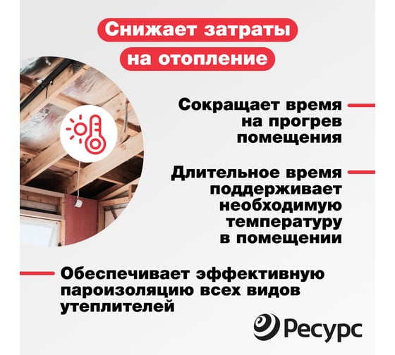 Утеплитель АФБ фольга на бумаге 1,2 м х 25 м Алюфом 16433
