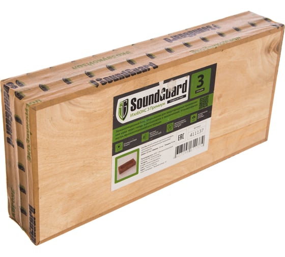 Подрозетник 270 х 130 х 48 мм 3-секционный Премиум SoundGuard 411137