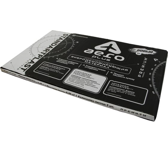 Виброизоляция StP Aero Plus СтандартПласт 00856-08-00