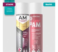 Гидро-ветрозащитная паропроницаемая мембрана ИЗОСПАН АМ, 15 м2 Изоспан 11.02.01.10.23.090.0015.1600.02