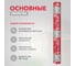 Гидро-пароизоляция RWL ROCKWOOL 70 м2/уп. ТП-261498 2