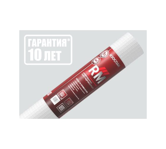 Армированная паро-гидроизоляция ИЗОСПАН RM , 35 м 3 11.02.02.19.01.075.0035.1600.00