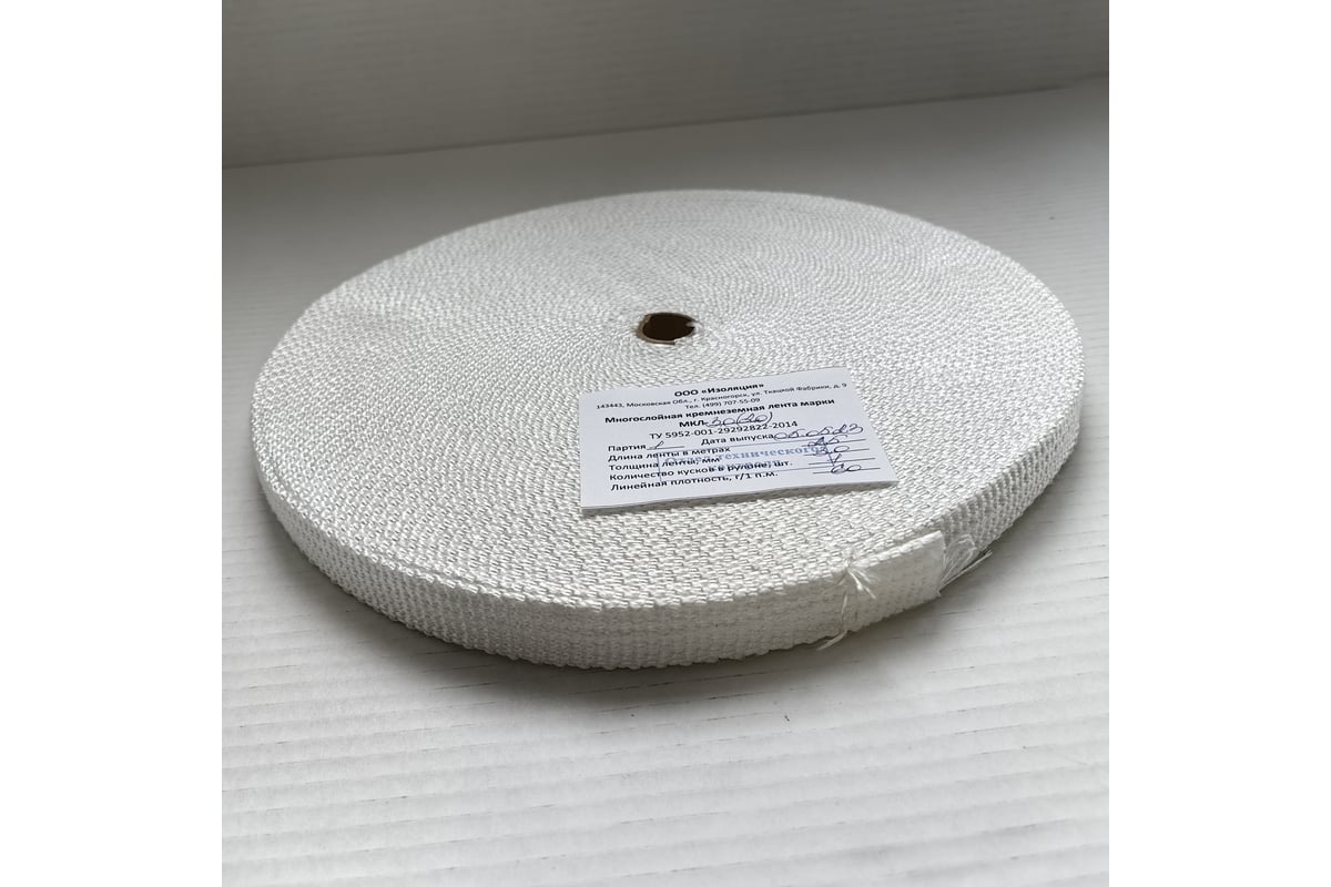 Кремнеземная лента ЭКОВУЛ (EKOWOOL) МКЛ-3,0(20) толщина 3.0 мм, 25 ...