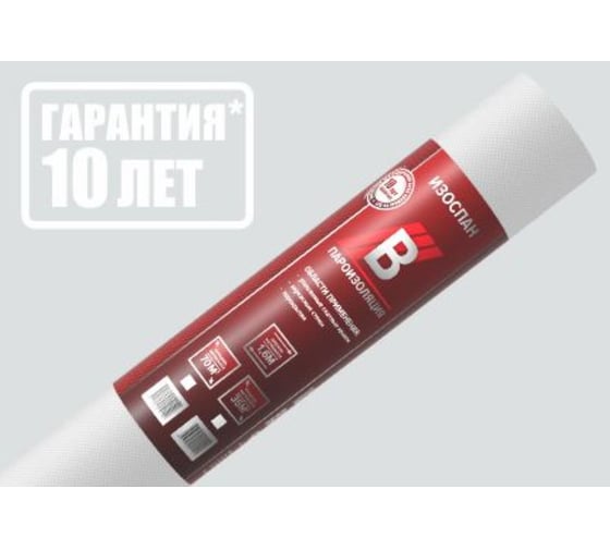 Пароизоляция Изоспан B, 70м2 11.02.01.02.18.060.0000.1600.00