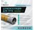 Шумоизоляция для труб SoundPIPE MAXFORTE 1000045 4