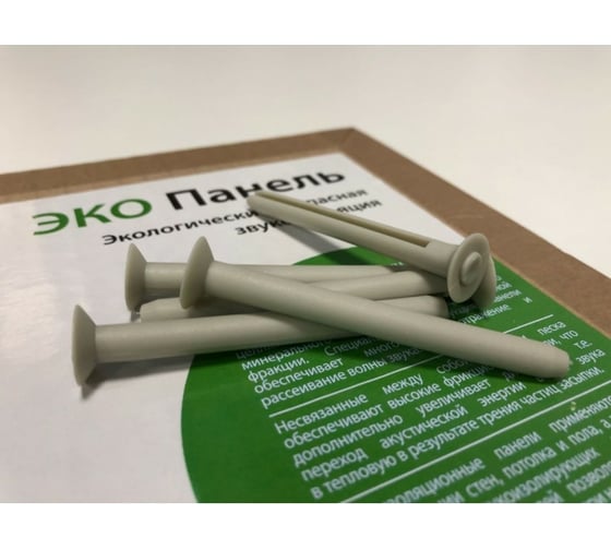 Звукоизоляция ЭкоПанель 1200x800x12 мм MAXFORTE 1000029