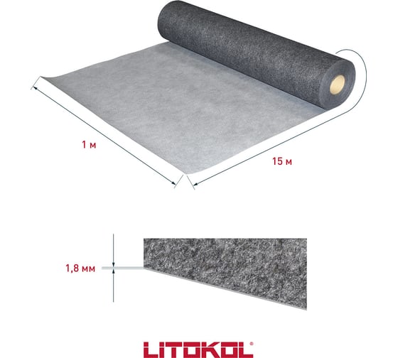 Разделительная мембрана LITOKOL 2.0 арт. 80743/15 м 500720001