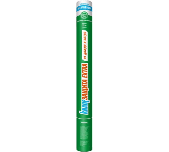 Мембрана Knauf Insulation KNAUFЗащита Extra от Дождя и ВЕТРА 35 м2 765895