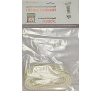 Термостойкий кремнеземный шнур ОГНЕЗА ШКН 6 мм х 3 м 107406