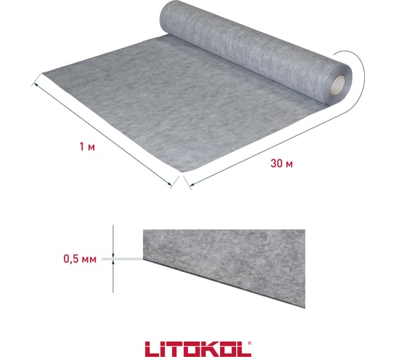 Гидроизоляционное полотно для стабильных оснований LITOKOL рулон 30 м2 501500001