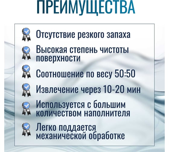 Пластик жидкий Saros Polymer SR-PLAST 2-3 1 кг 002011
