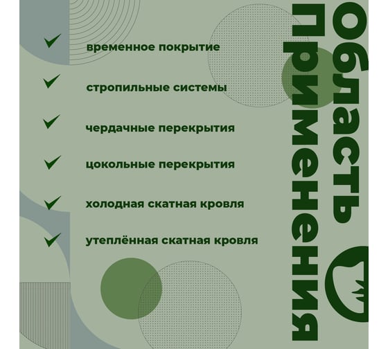 Гидро-пароизоляция повышенной прочности Компания МаскаCOVER SUPER D 75 м.кв. 3-х слойная КСУД_70