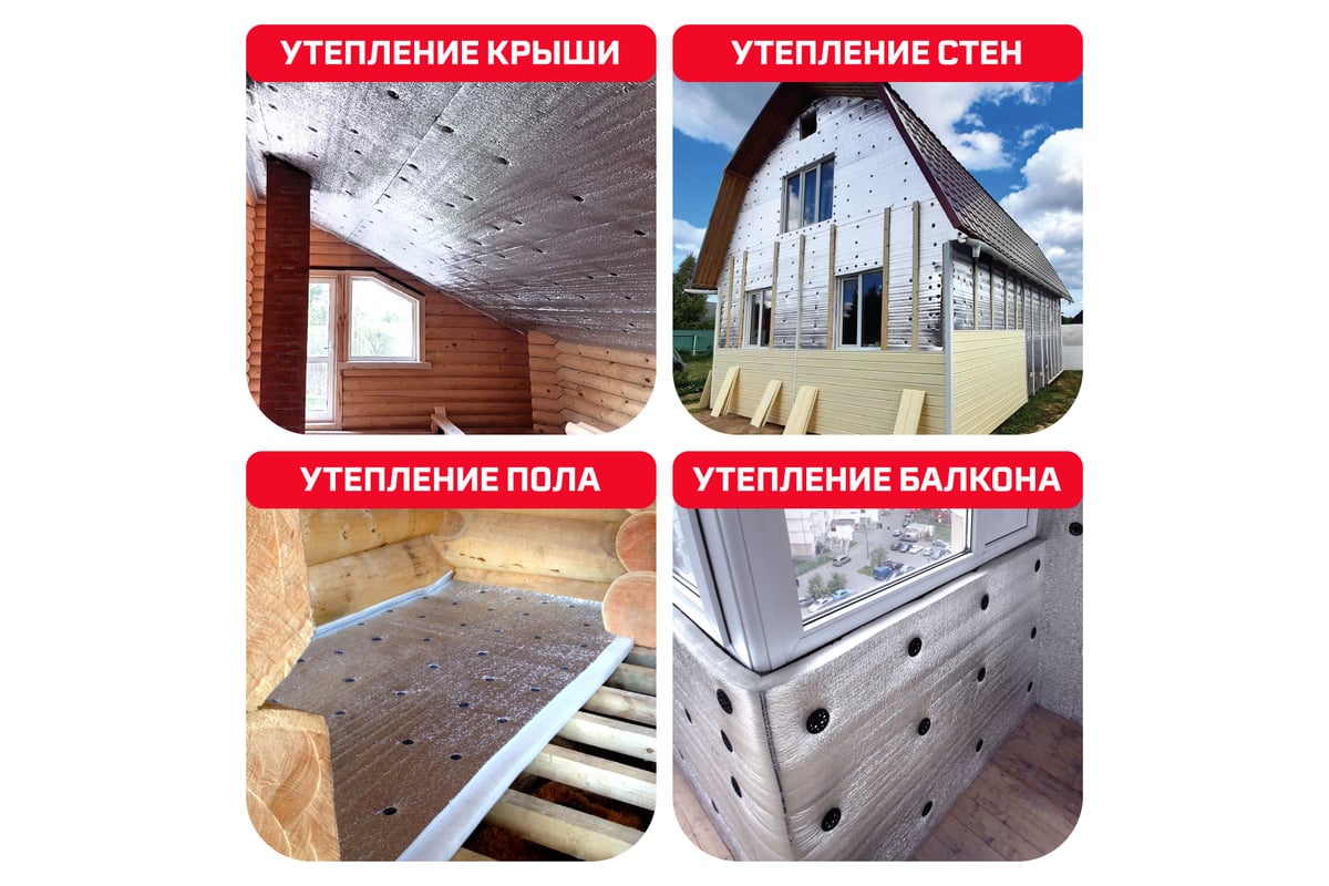 Теплоизоляция Тепофол 20 мм (10.5м2) 1114254981 - выгодная цена, отзывы ...